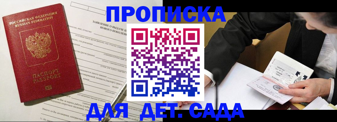 прописка для кредита в Навашино