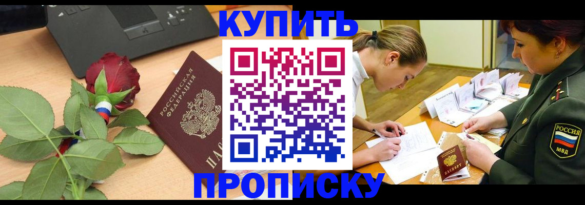 прописка регистрация в Навашино