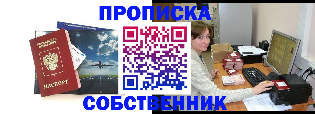 временная регистрация поиск в Навашино