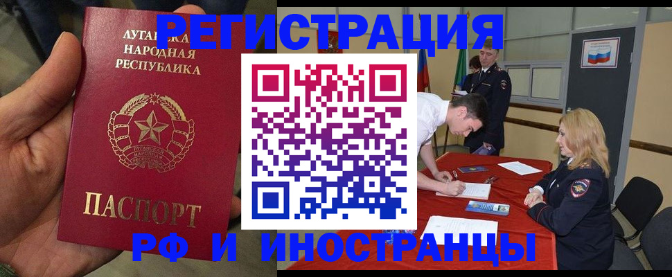 временная регистрация недорого в Навашино