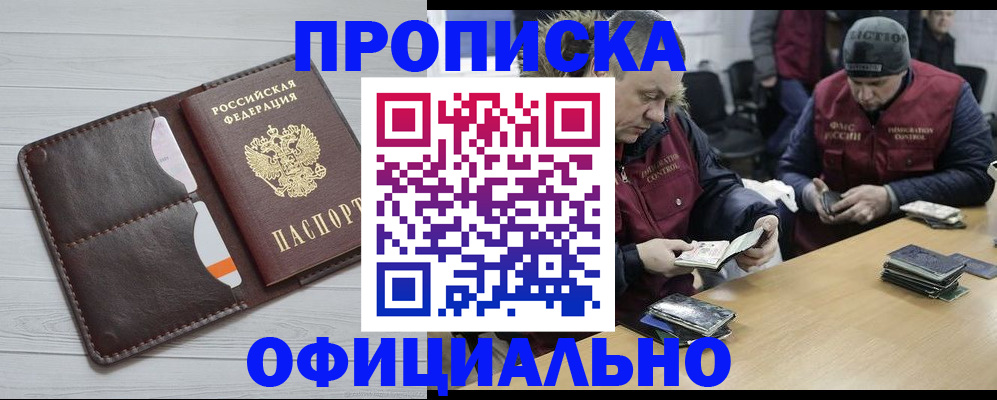прописка для школы в Навашино
