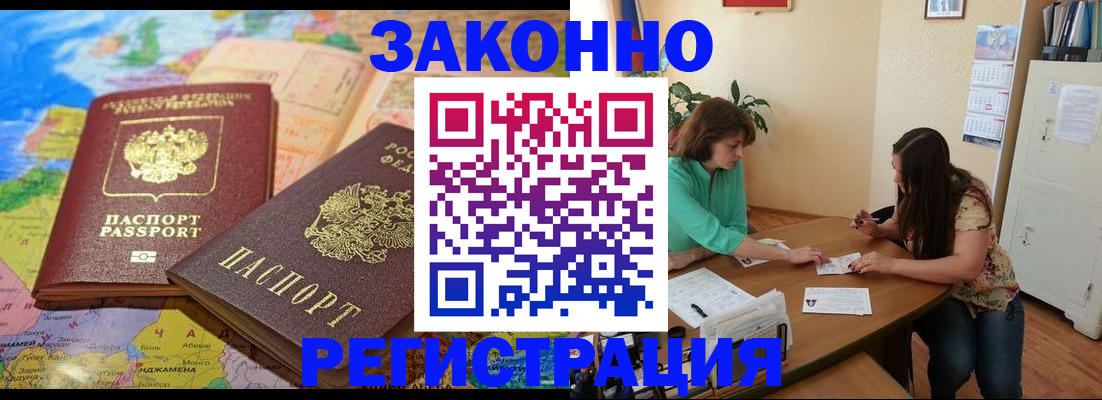 прописка штамп в Навашино